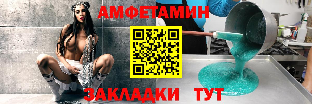 Амфетамин  Амфетамин  Вход с VPN  АМФЕТАМИН Premium  Ревда 