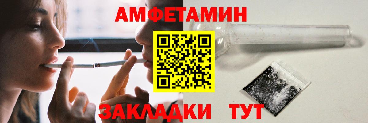 Амфетамин Розовый Ревда