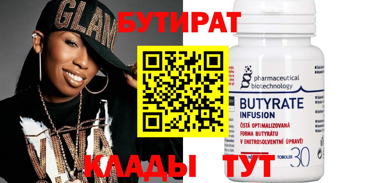 Бутират оксибутират Ревда