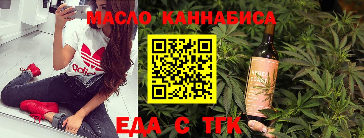 Ревда  Еда ТГК конопля  Вход с VPN 