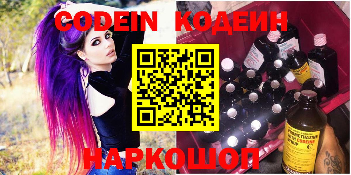 Ревда  Кодеин напиток Lean (лин)  Codein напиток Lean (лин)  Вход с VPN 