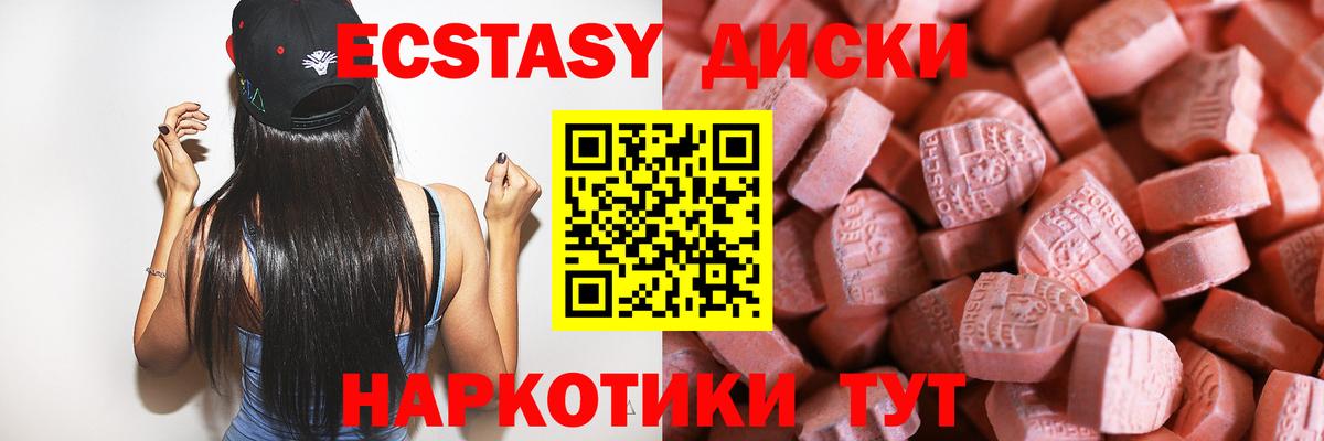 Ecstasy 280мг  ЭКСТАЗИ  Экстази Cube  Ревда  Вход с VPN 