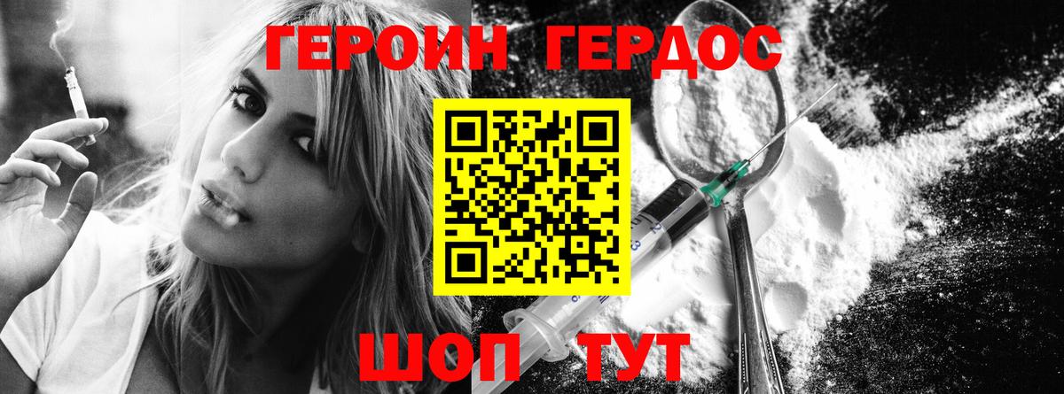 Ревда  Героин афганец  Вход с VPN 