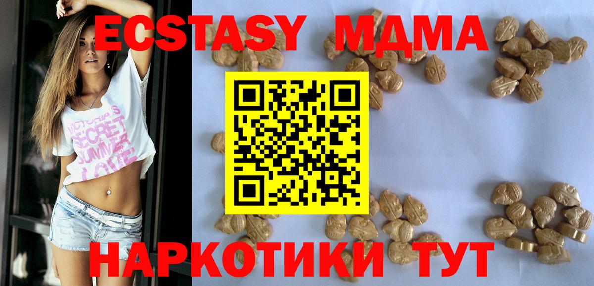 Ревда  MDMA молли  Вход с VPN  МДМА молли 