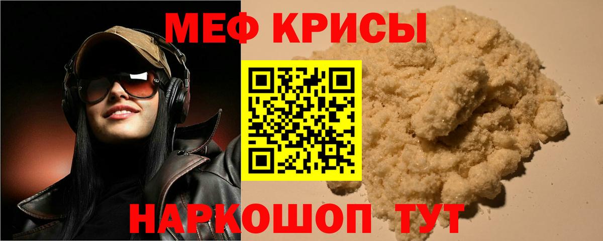 Ревда  Меф мяу мяу  Мефедрон мяу мяу  МЕФ  где купить наркоту  Вход с VPN 