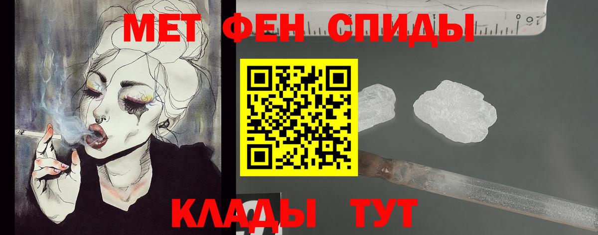 Метамфетамин Methamphetamine Ревда