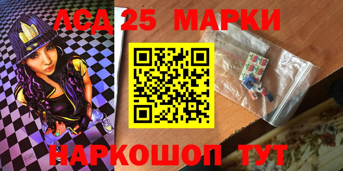 Ревда  Марки 25I-NBOMe  Вход с VPN  Марки N-bome 1500мкг 