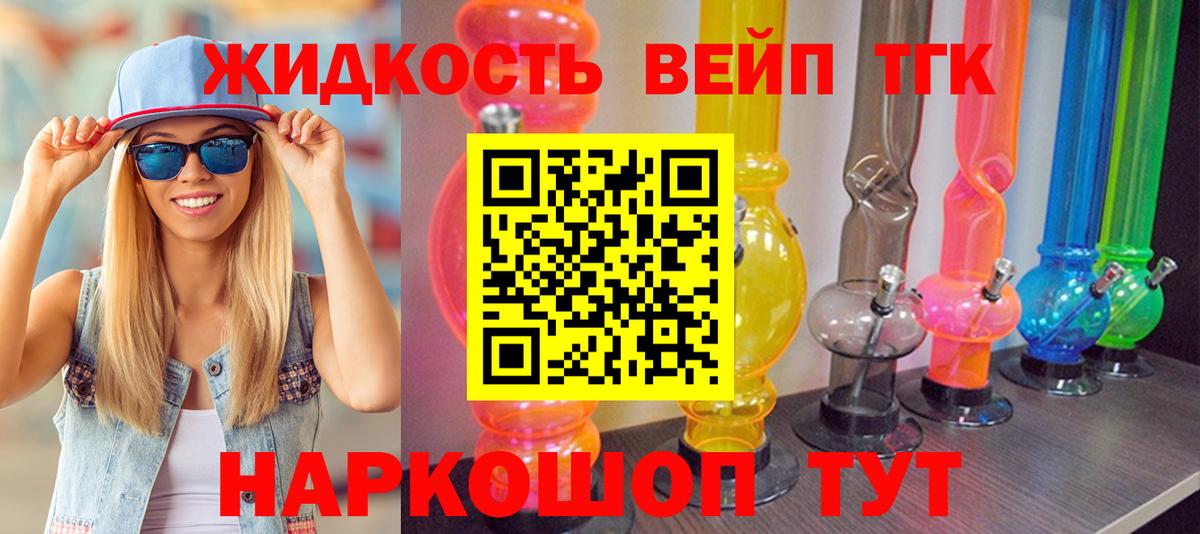 Дистиллят ТГК концентрат  Дистиллят ТГК концентрат  Вход с VPN  Ревда 